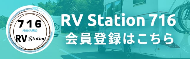 会員登録はこちら