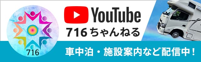 Youtubeチャンネル