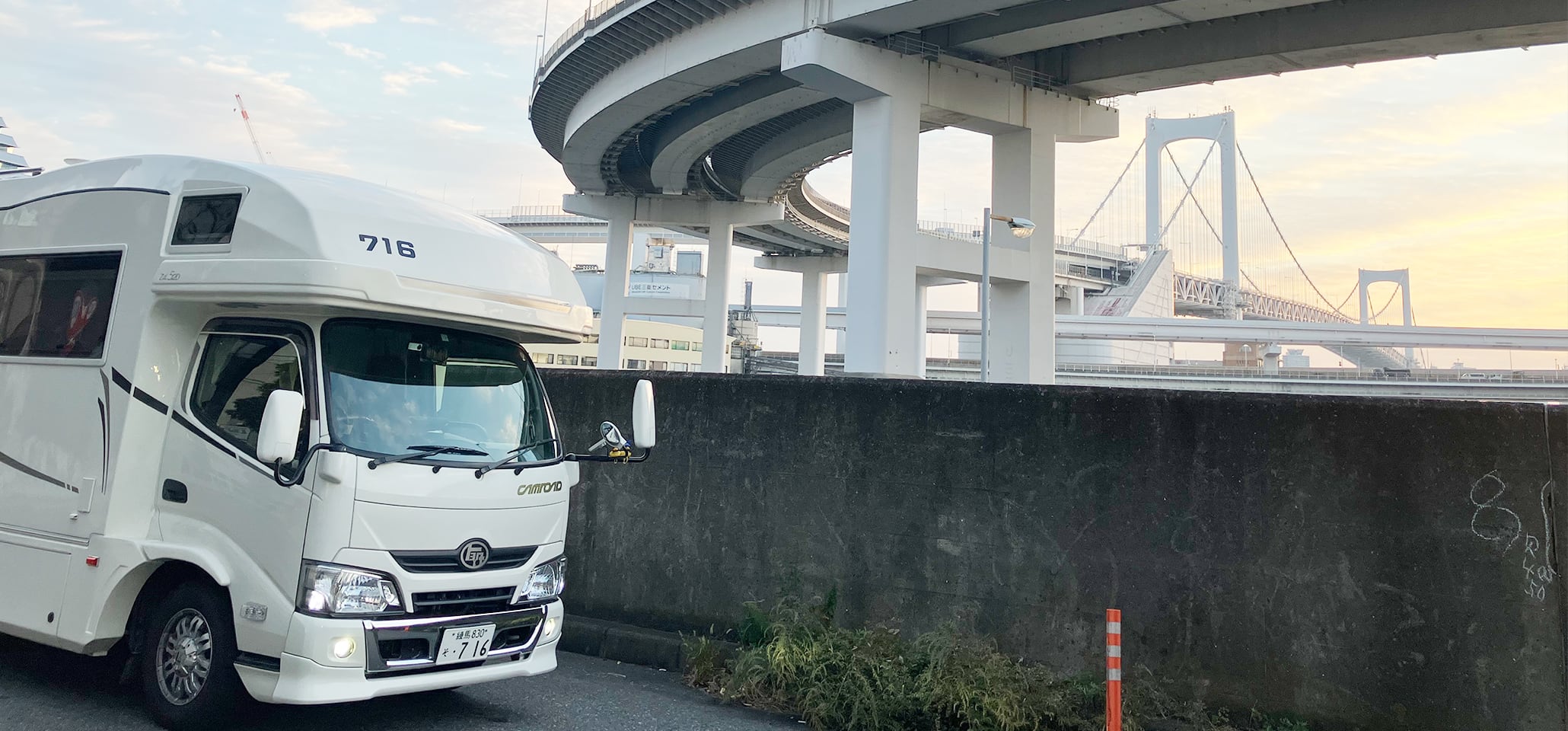 RVステーション716