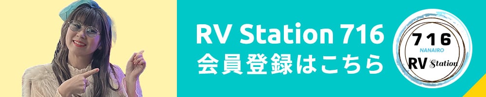 会員登録はこちら